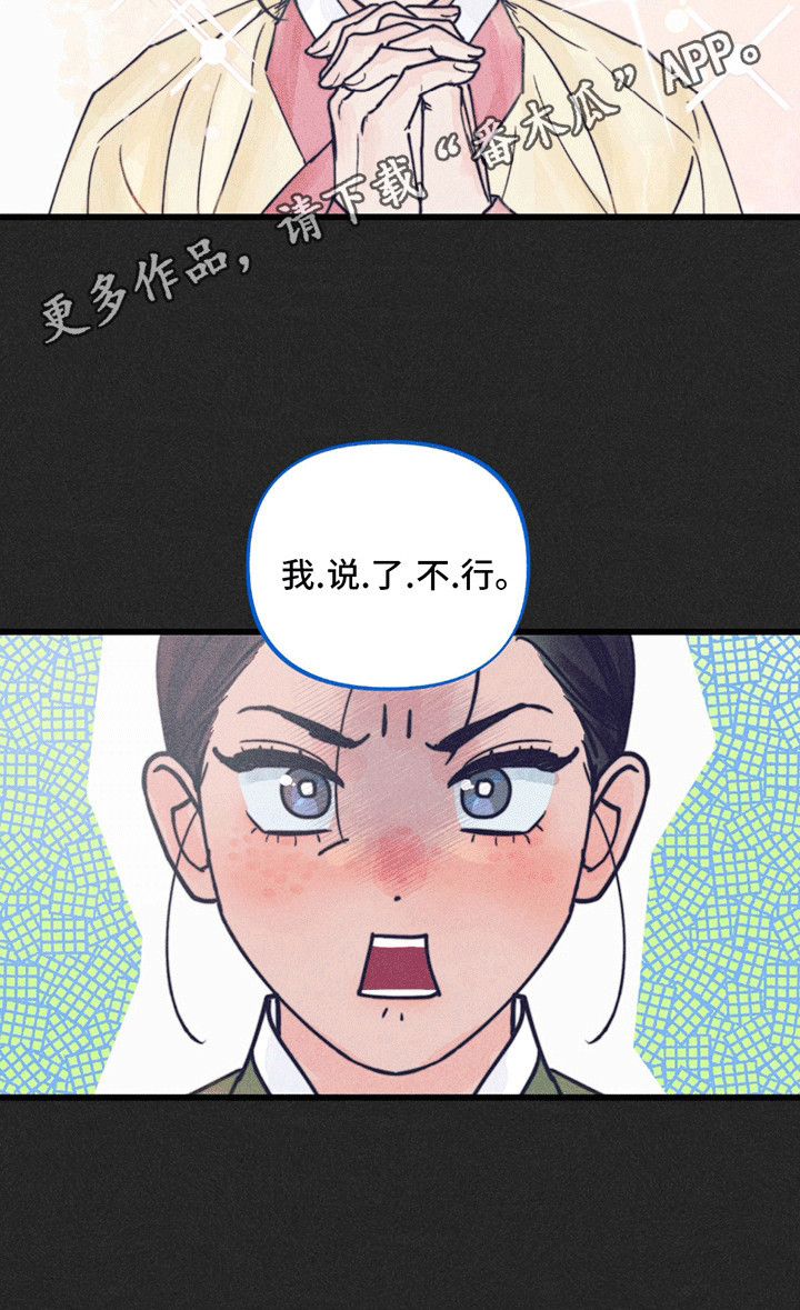 五月的夜晚音乐教案漫画,第3章：等你4图