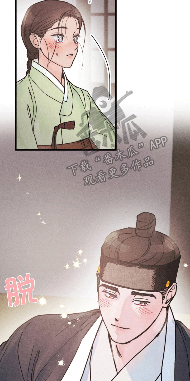 五月的天空读后感500字漫画,第6章：最后一夜1图