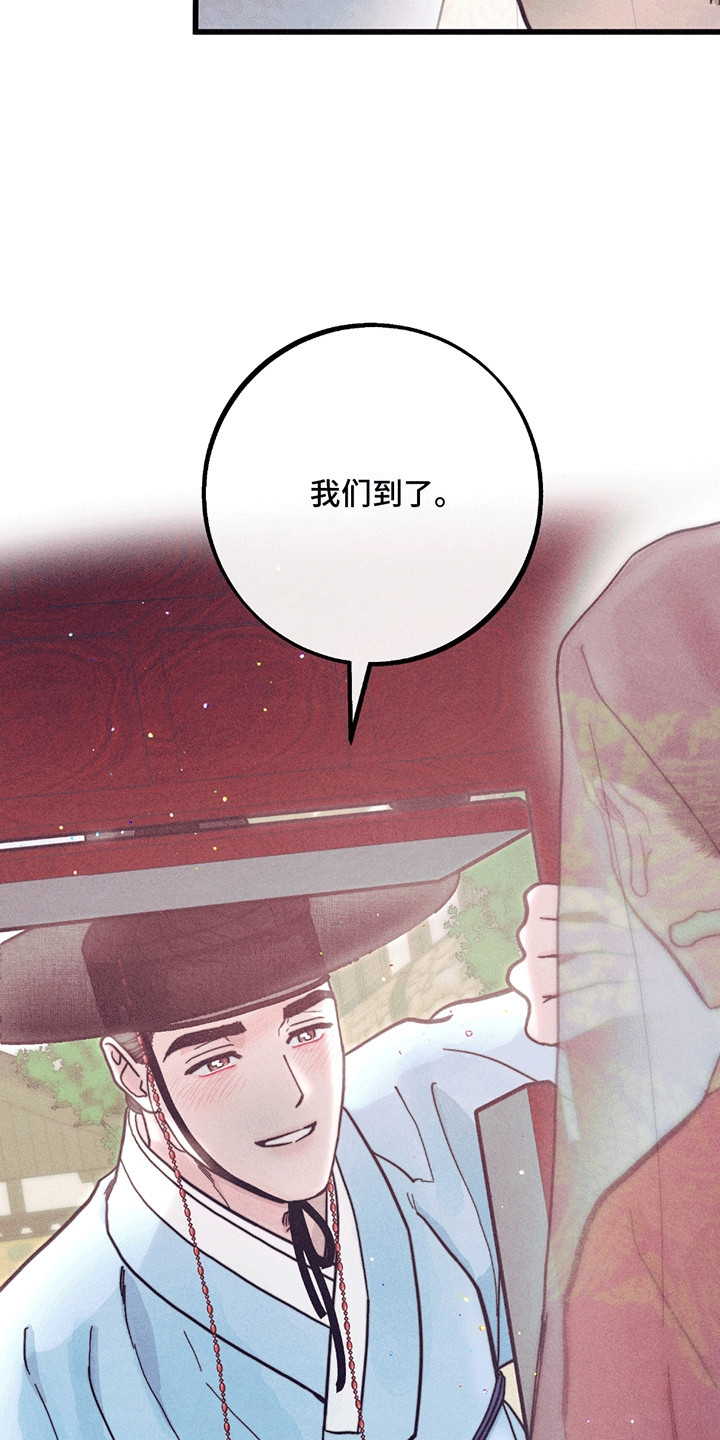五月的天mv漫画,第9章：幸福（完结）4图