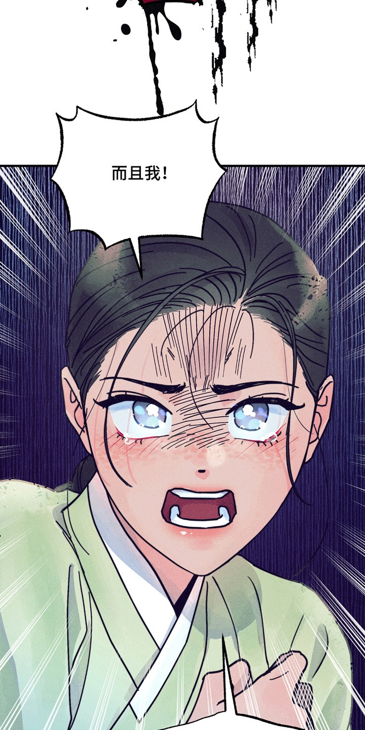 五月的风简谱和弦漫画,第5章：一见钟情5图