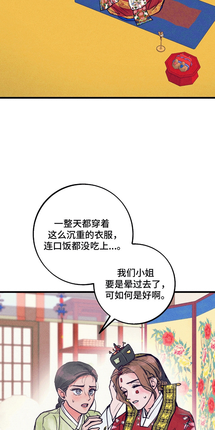五月的夜晚音乐教案漫画,第1章：婚礼1图