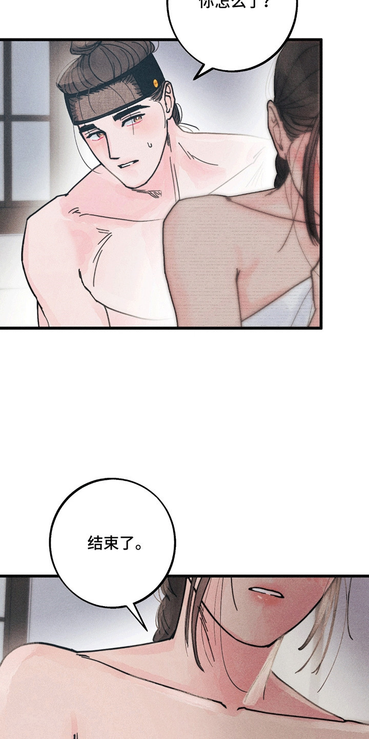 五月的夜晚音乐教案漫画,第7章：结束1图