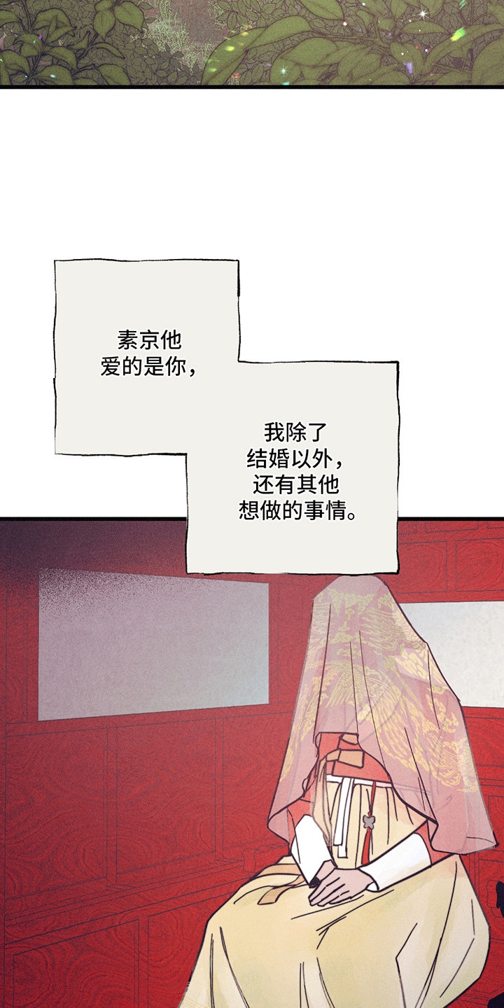 五月的天mv漫画,第9章：幸福（完结）1图