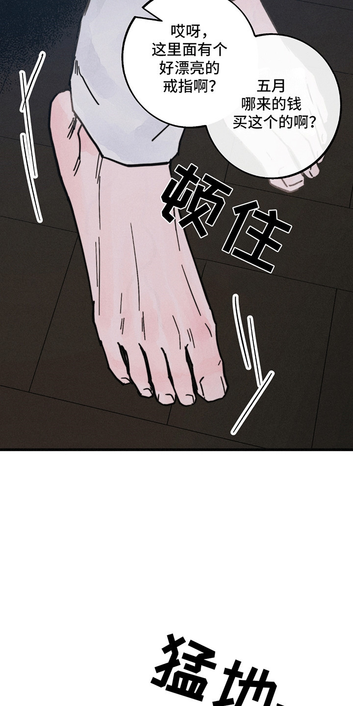 五月份婚礼漫画,第9章：幸福（完结）4图