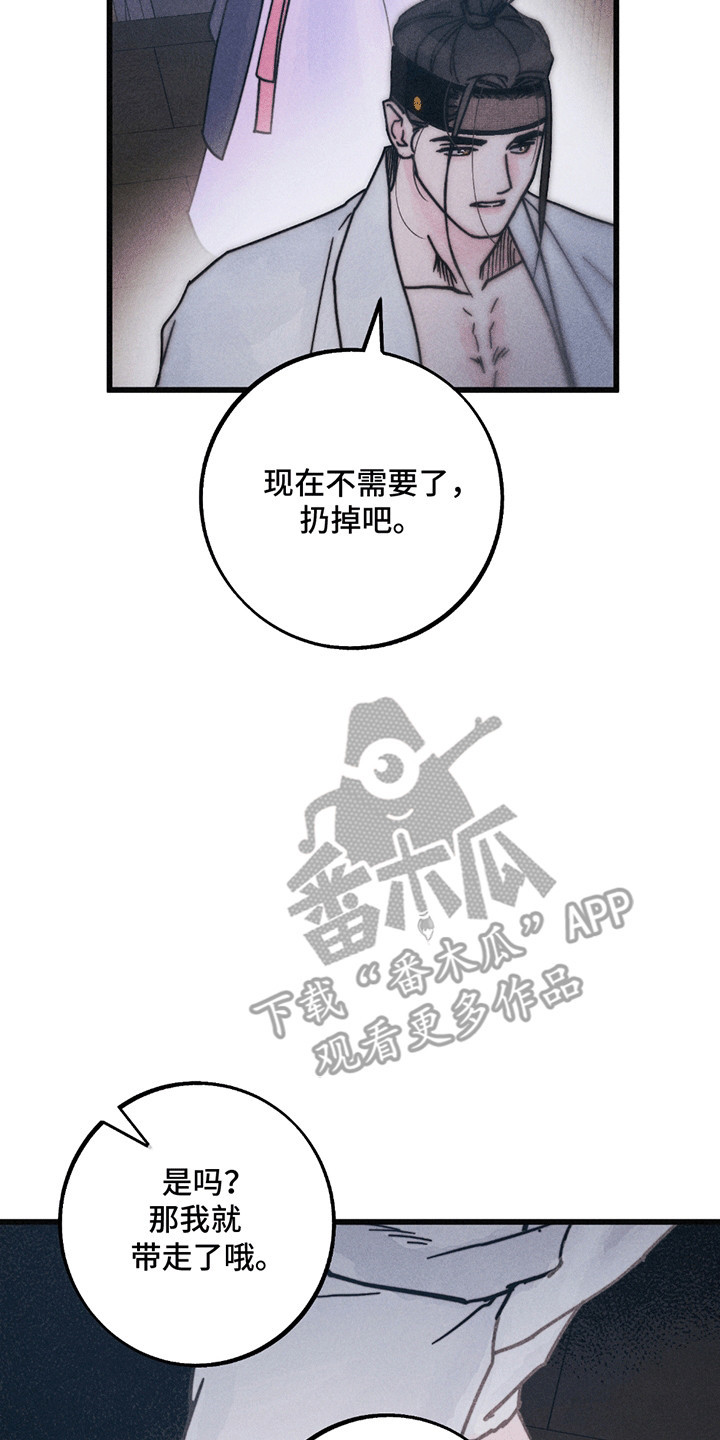 五月份婚礼漫画,第9章：幸福（完结）3图