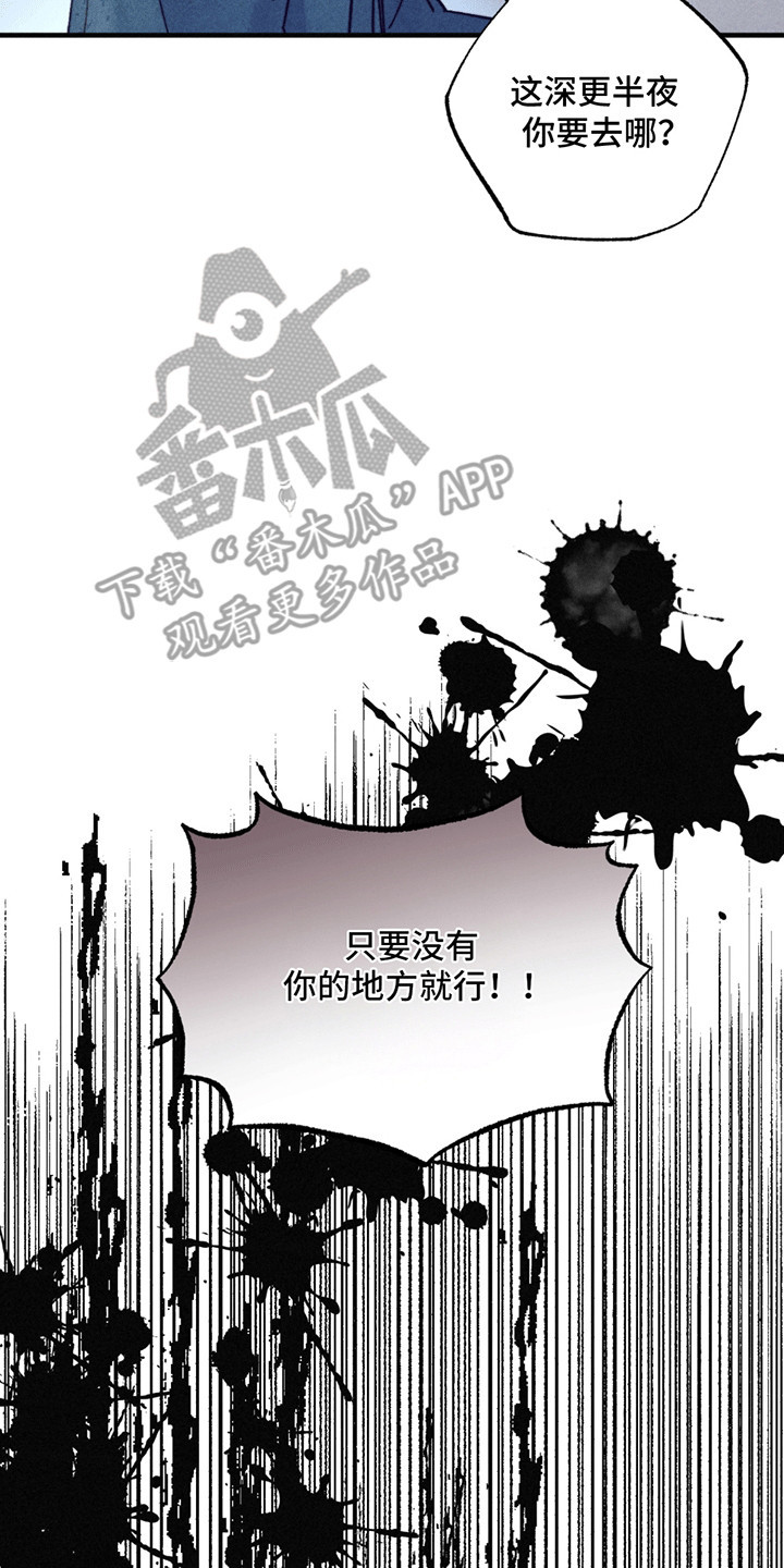 五月的风简谱和弦漫画,第5章：一见钟情3图