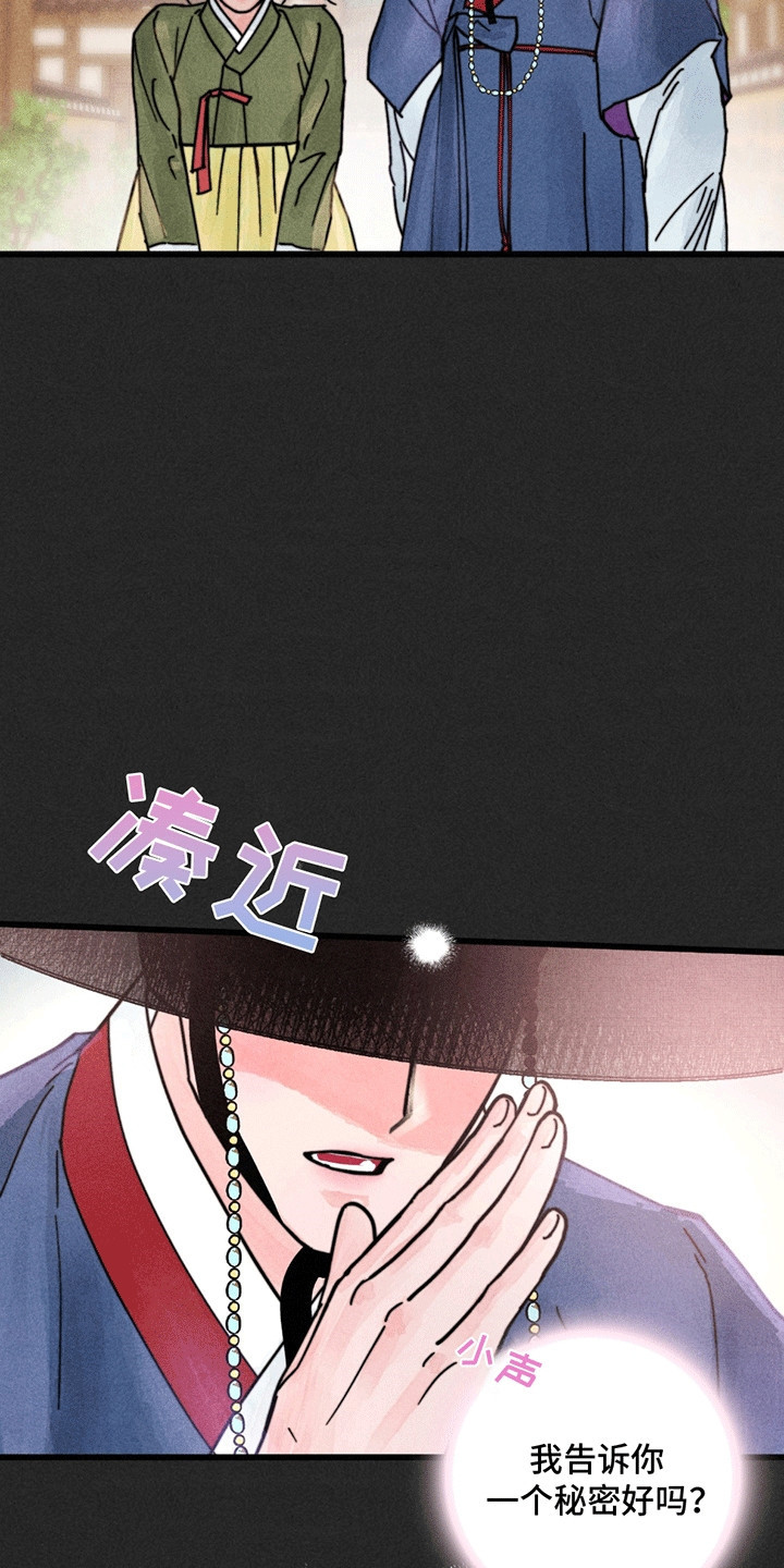 五月的鲜花歌曲漫画,第3章：等你2图