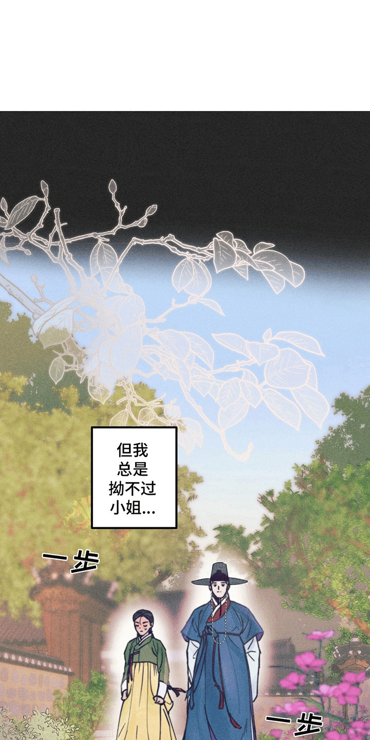 五月的夜晚音乐教案漫画,第3章：等你5图