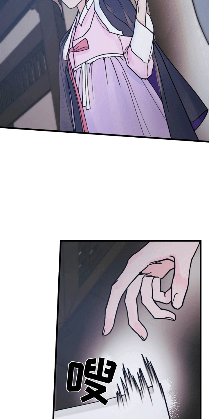 五月的拼音漫画,第8章：似有隐情5图