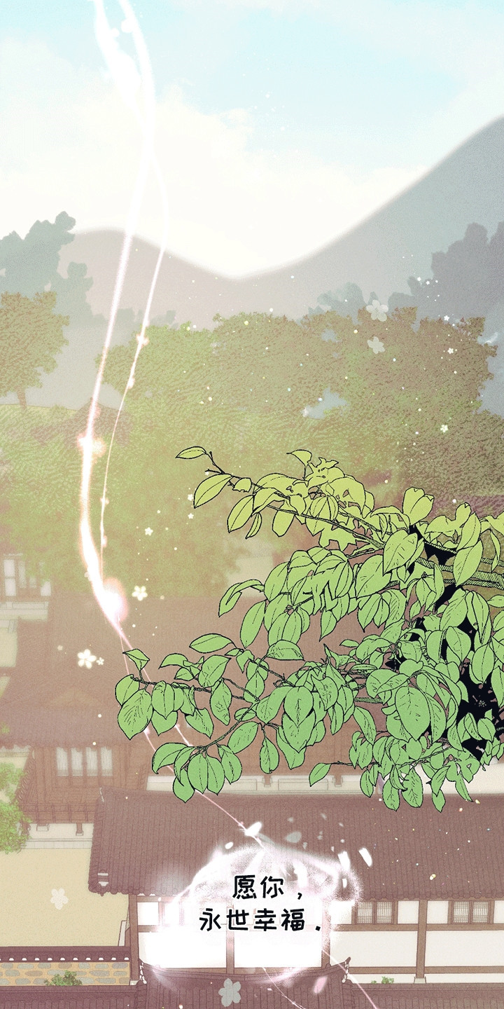 古月的婚礼漫画,第9章：幸福（完结）5图