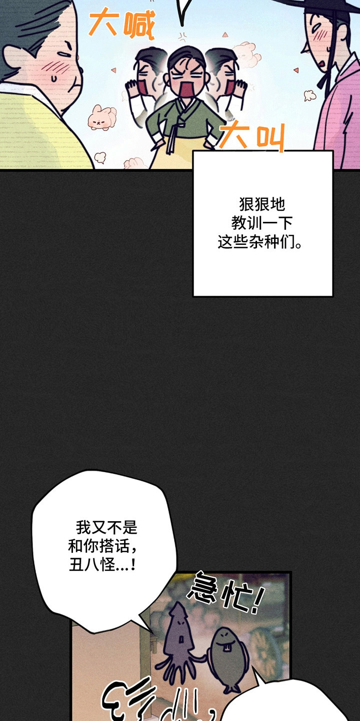 五月的婚礼英文漫画,第2章：善良的小姐2图