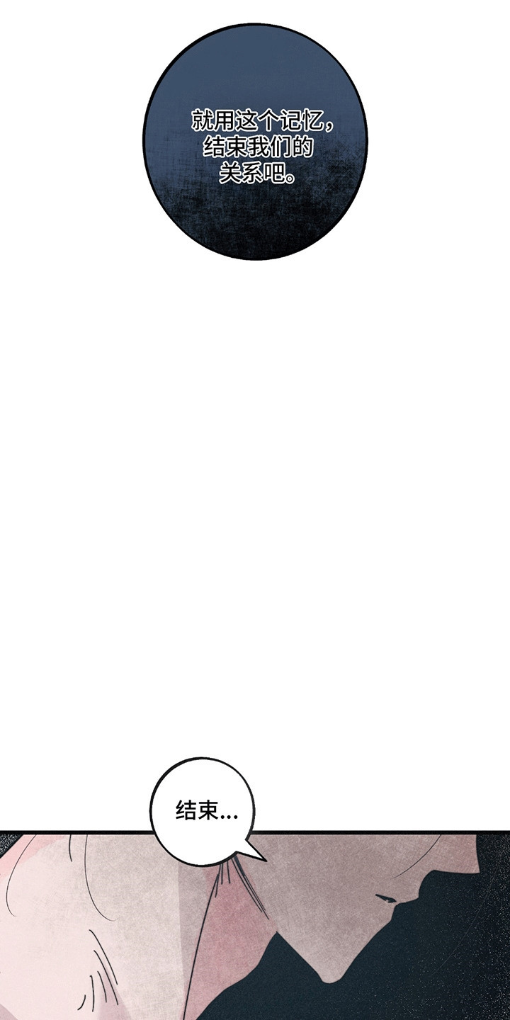 五月的夜晚音乐教案漫画,第7章：结束4图