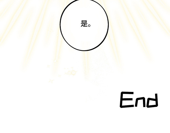 古月的婚礼漫画,第9章：幸福（完结）3图