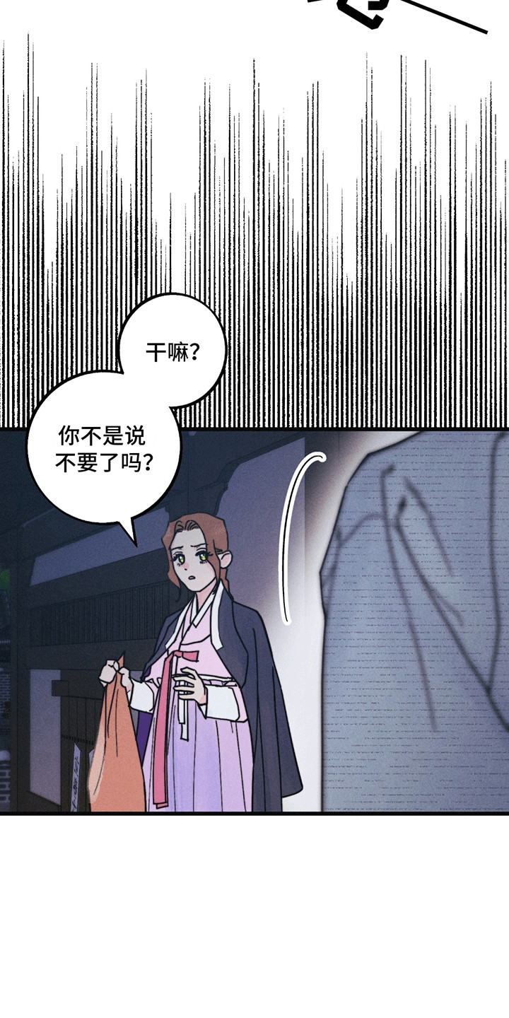 五月份婚礼漫画,第9章：幸福（完结）5图