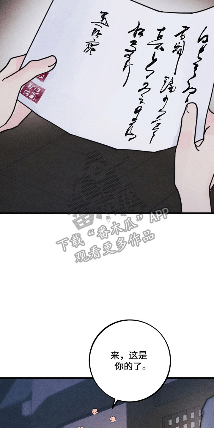 五月的婚礼漫画,第9章：幸福（完结）5图