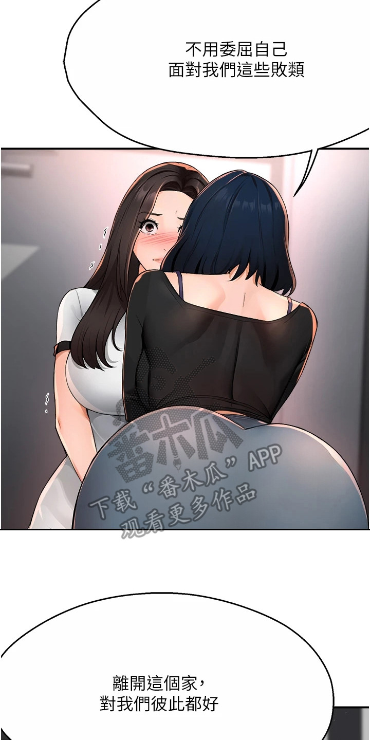 养乐多送的玻璃杯在哪买漫画,第29章：争吵3图