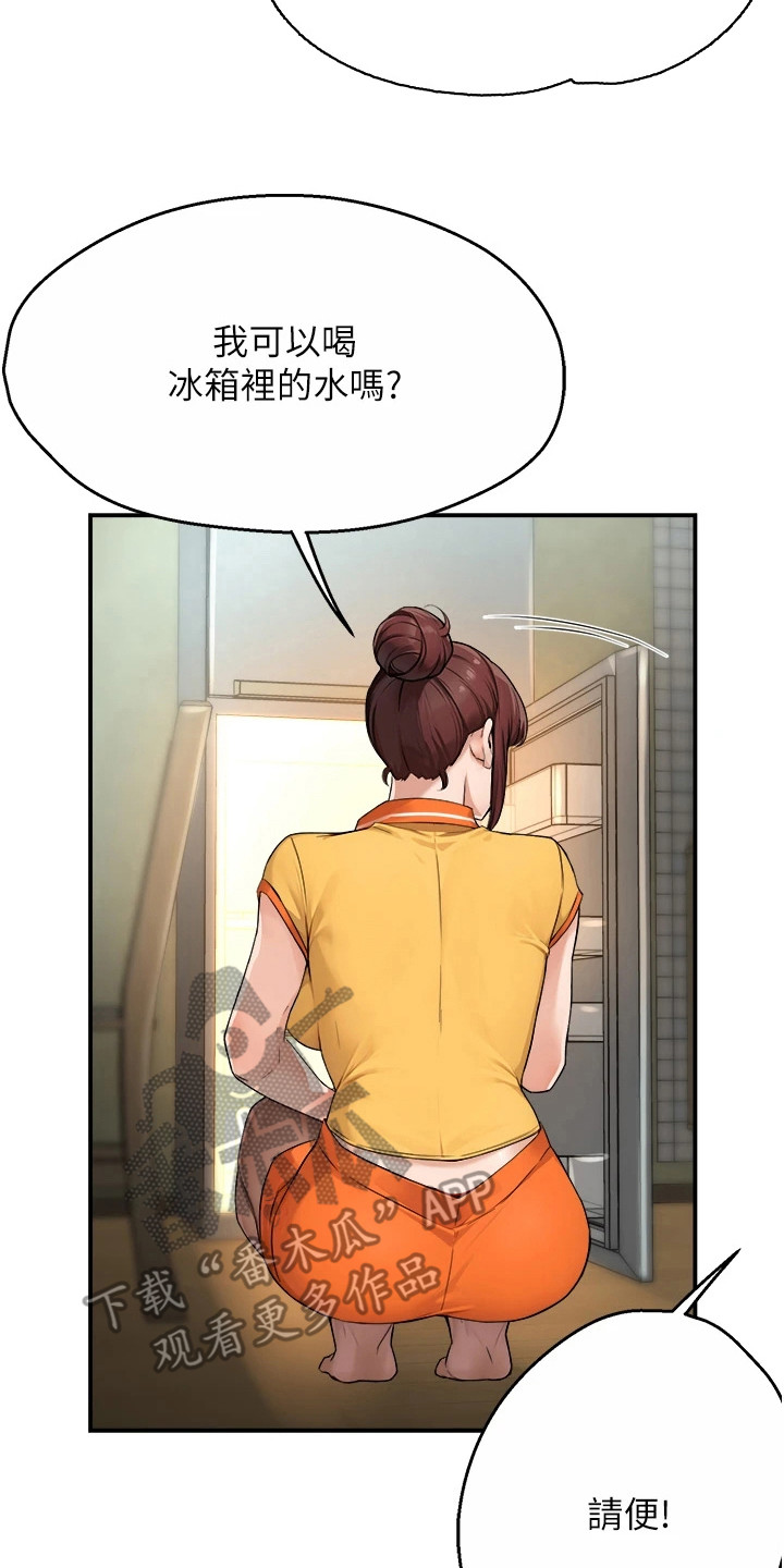 养乐多怎么配送漫画,第21章：过于频繁4图