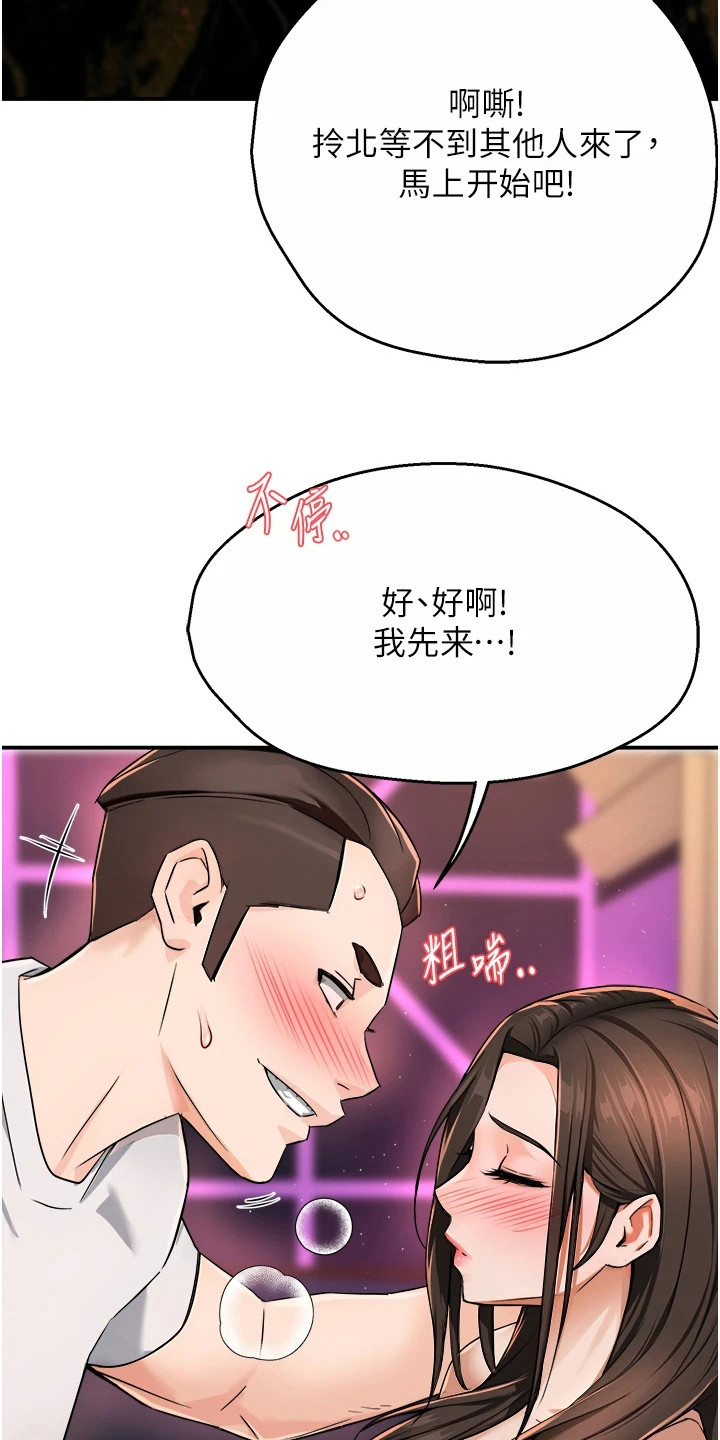 养乐多送货上门湖北京山漫画,第34章：及时赶到5图