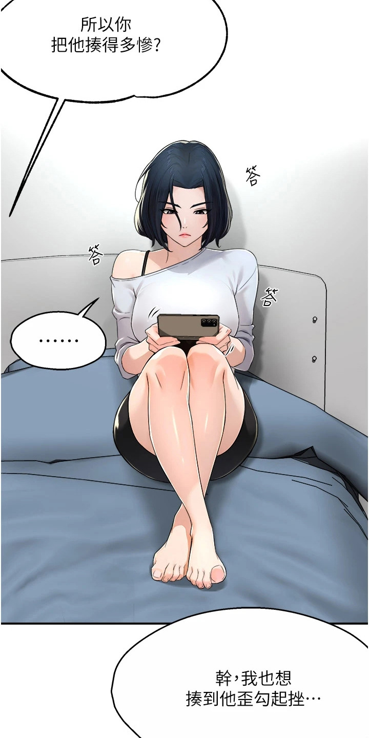 养乐多怎么配送漫画,第21章：过于频繁5图