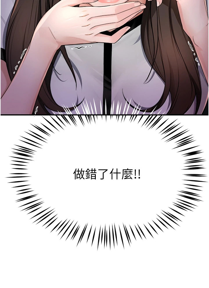 养乐多送的玻璃杯在哪买漫画,第29章：争吵4图