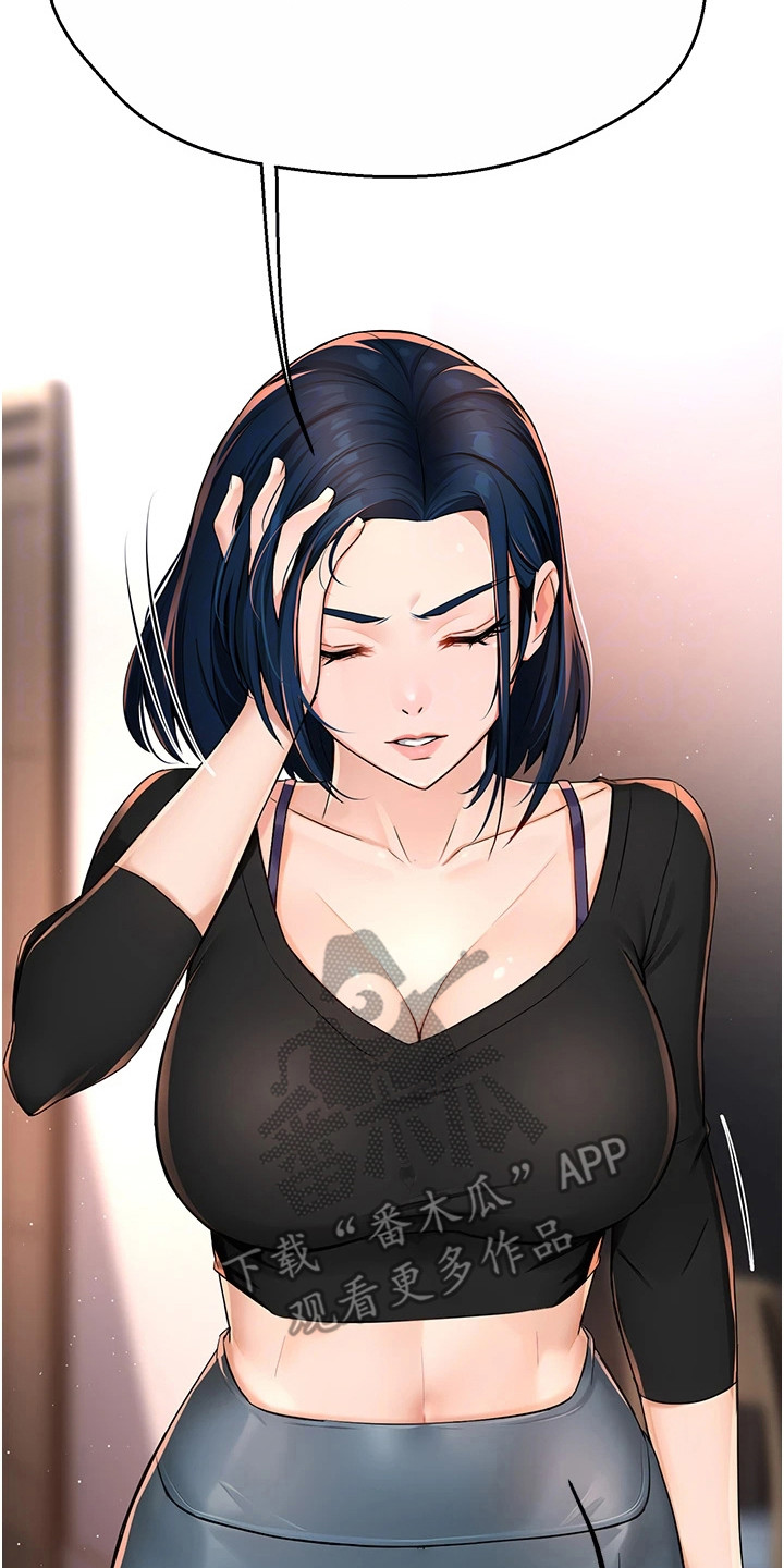 养乐多送货到家漫画,第28章：撞见5图