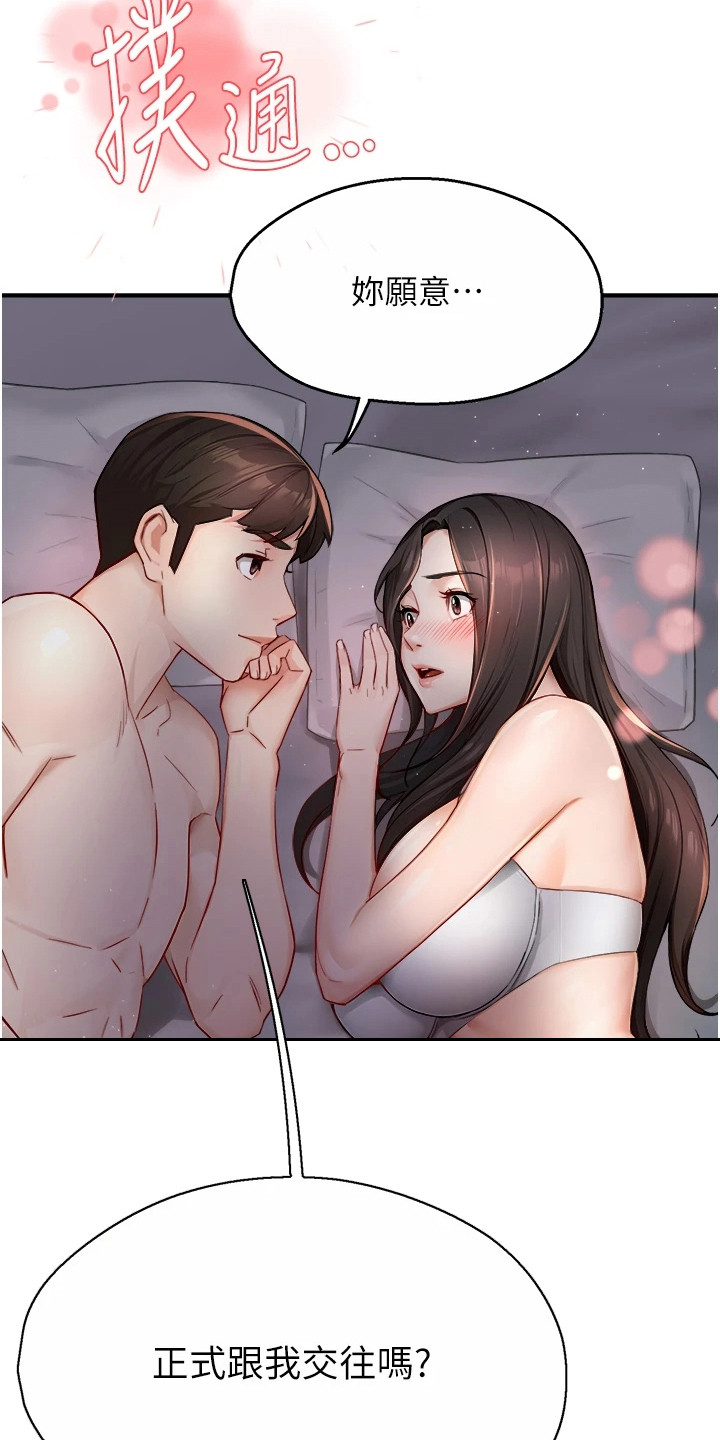 养乐多送的包漫画,第27章：说不出口4图