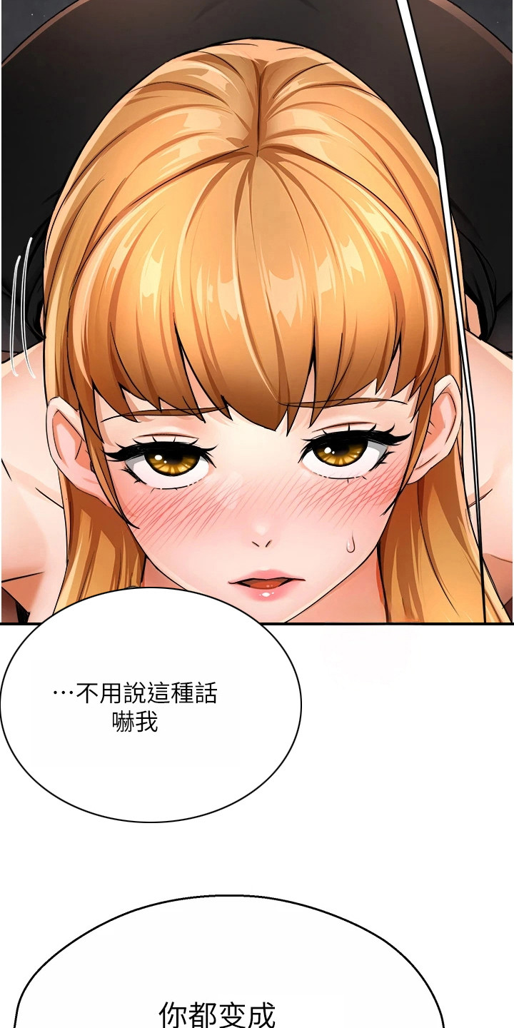 养乐多进货漫画,第33章：不会再忍4图