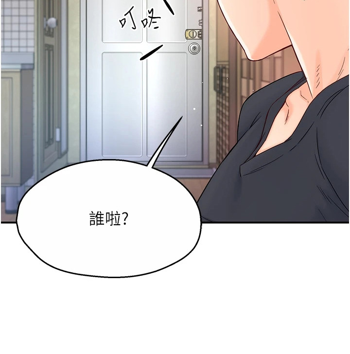 养乐多送货到家漫画,第3章：尴尬1图