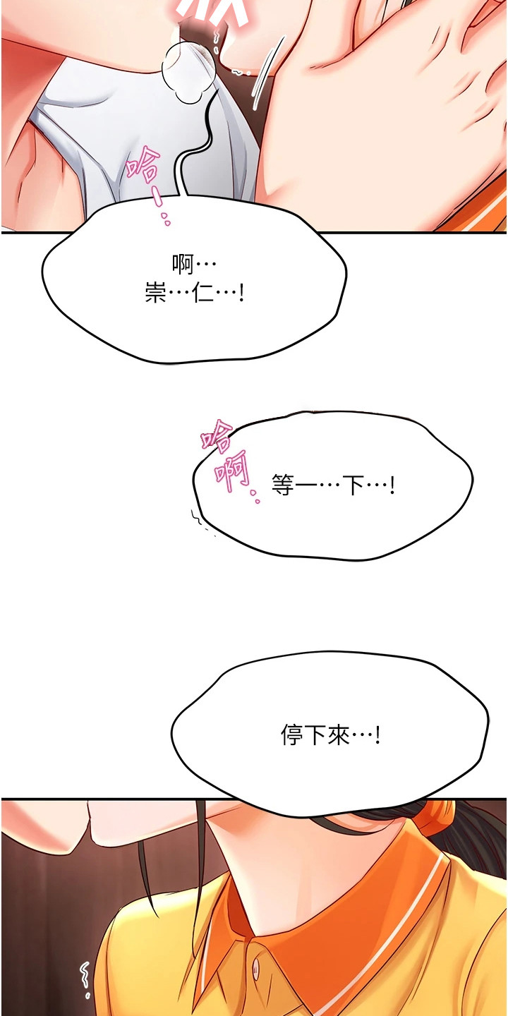 养乐多怎么上门送货漫画,第9章：情不自禁1图