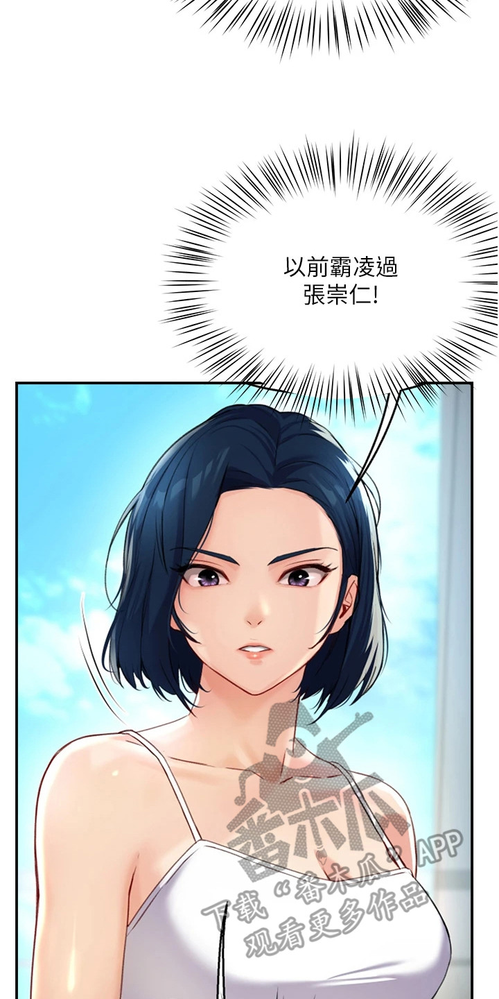 养乐多送货到家漫画,第20章：内心纠结5图