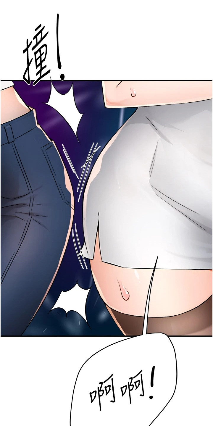 养乐多送货到家漫画,第30章：夜店1图