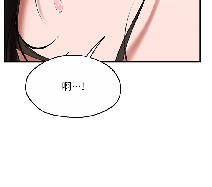 养乐多送货上门安庆漫画,第13章：让人不悦4图