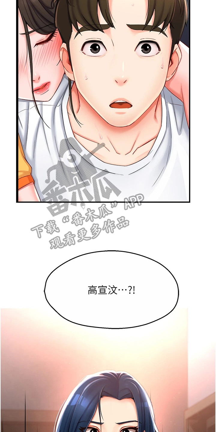 养乐多可以寄快递吗漫画,第10章：送回家3图