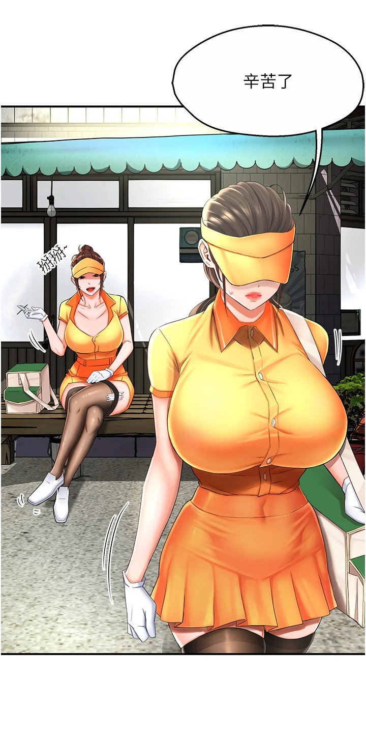 养乐多送货上门湖北京山漫画,第6章：抢客户1图