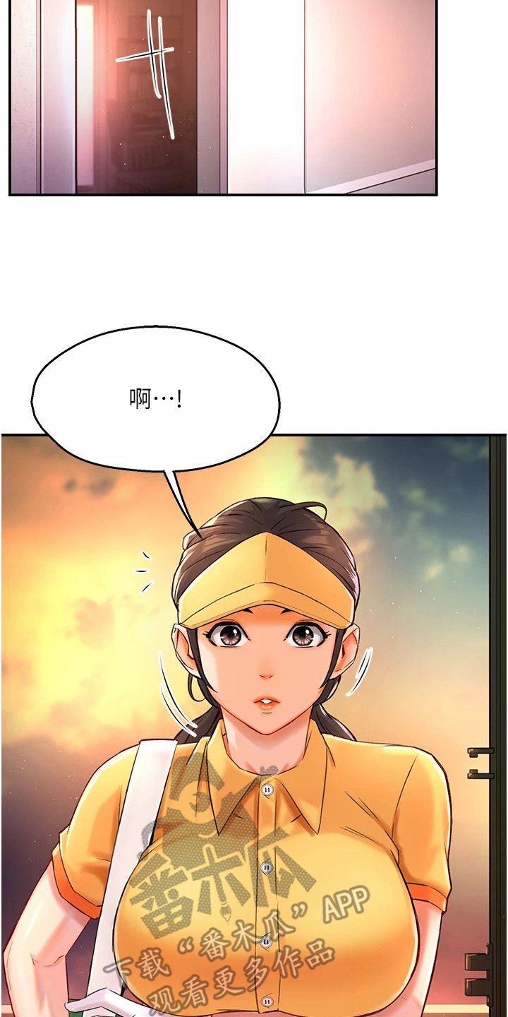 养乐多送货上门湖北京山漫画,第14章：告诫5图