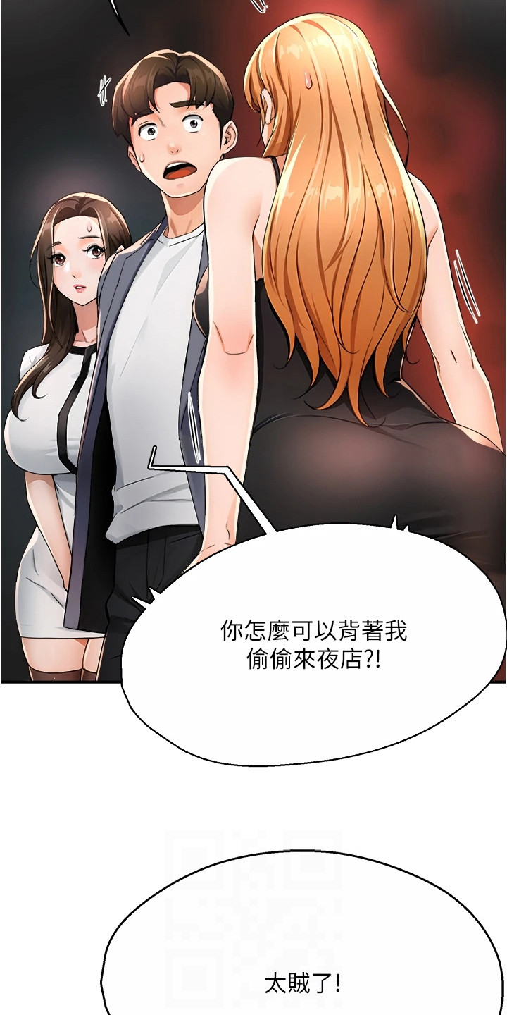 养乐多送货到家漫画,第31章：偶遇1图