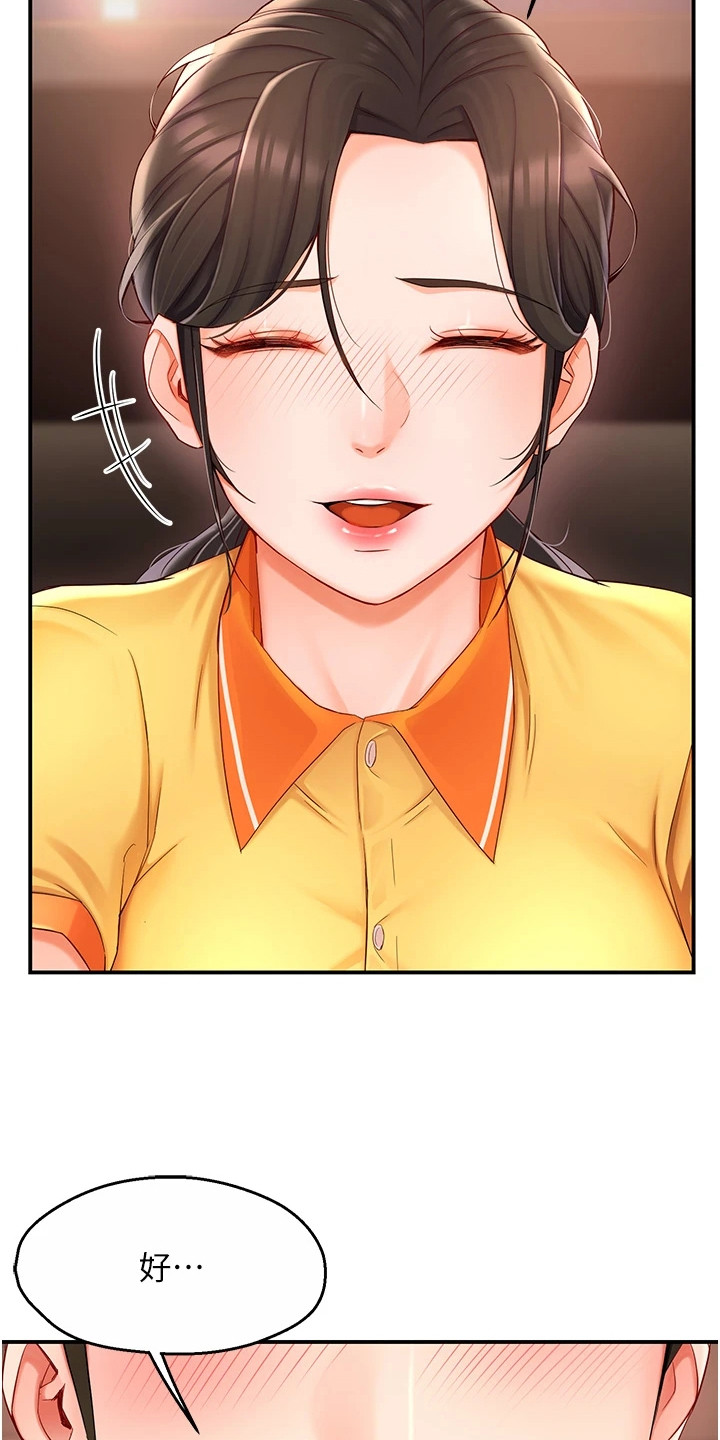 养乐多送货到家漫画,第8章： 借酒消愁4图