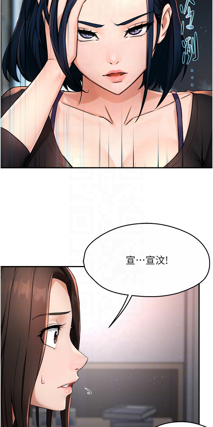 养乐多送货到家漫画,第28章：撞见2图