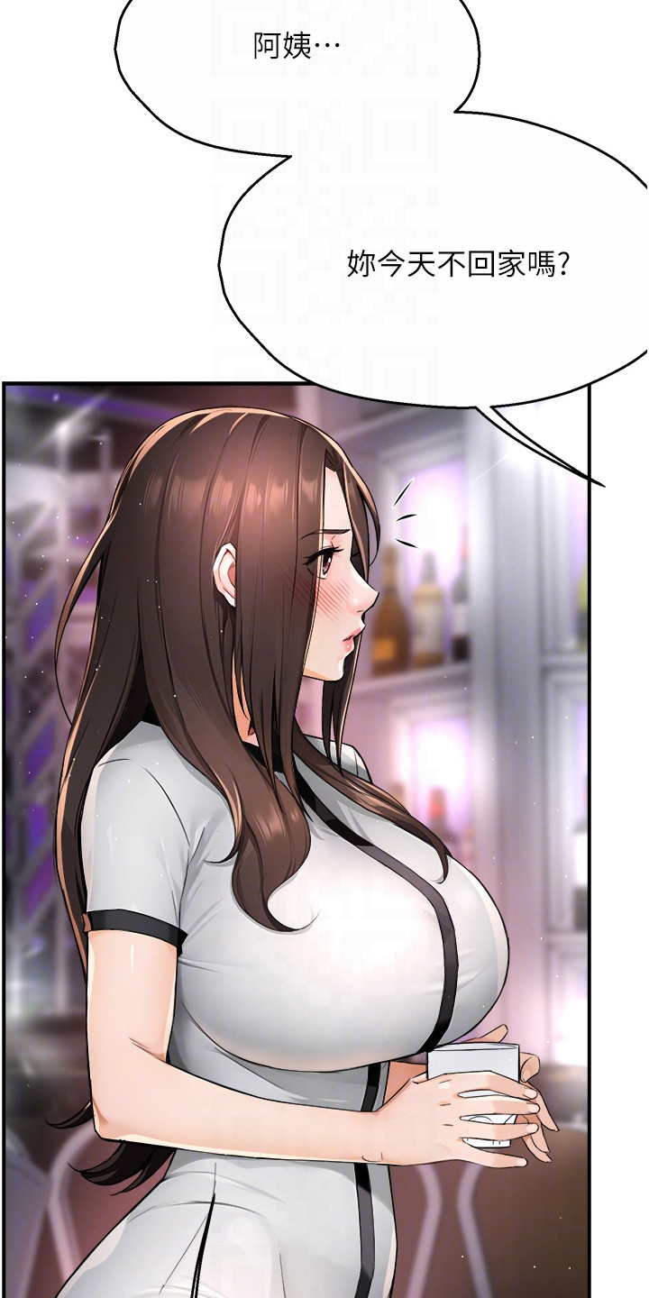 养乐多送货到家漫画,第31章：偶遇1图