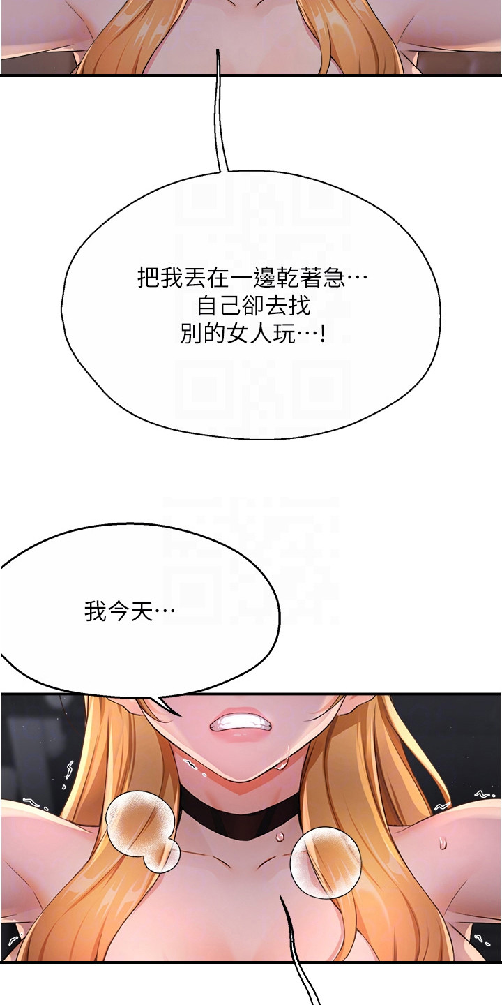 养乐多进货漫画,第33章：不会再忍1图