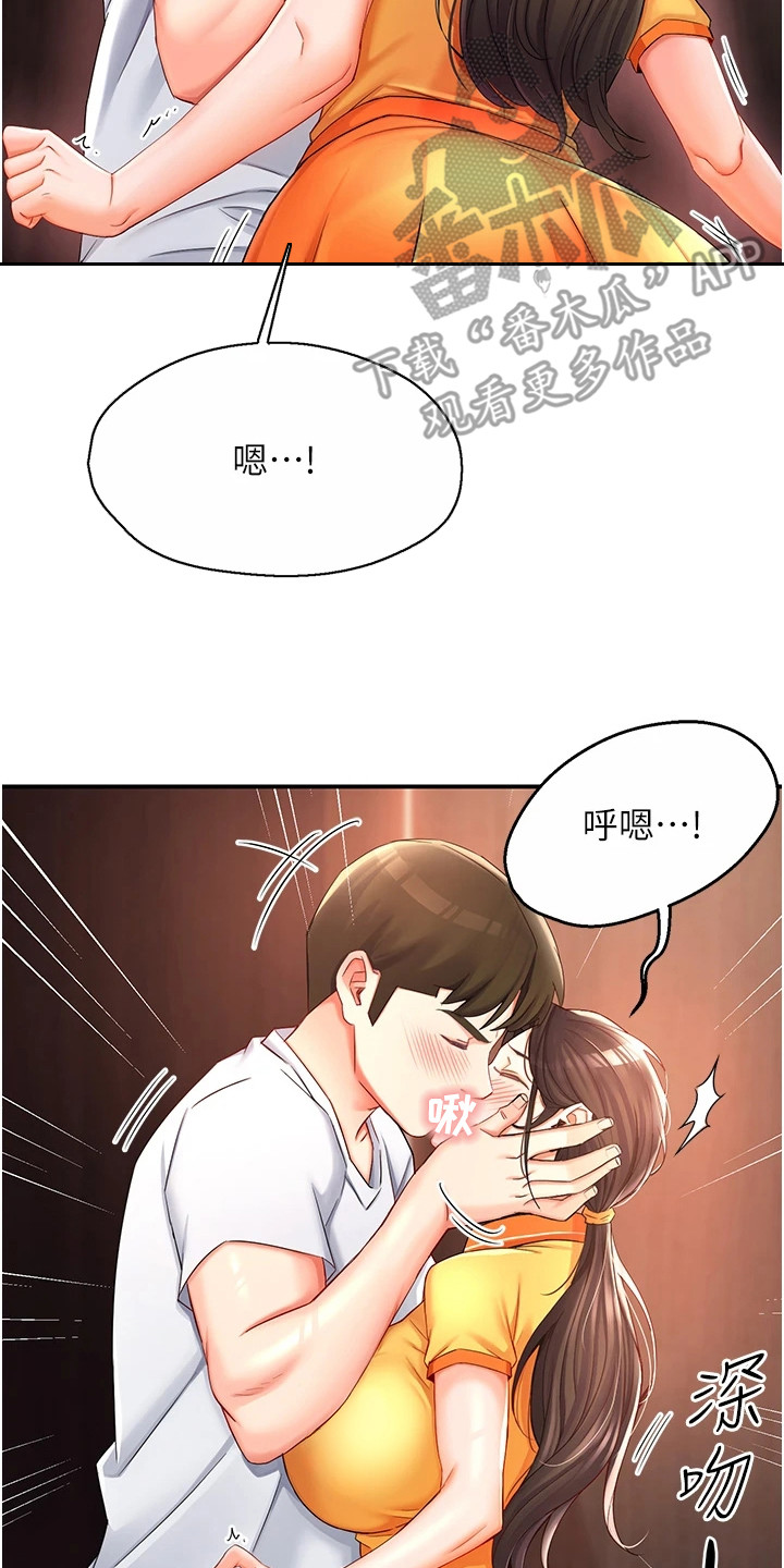 养乐多送货上门价格漫画,第9章：情不自禁4图