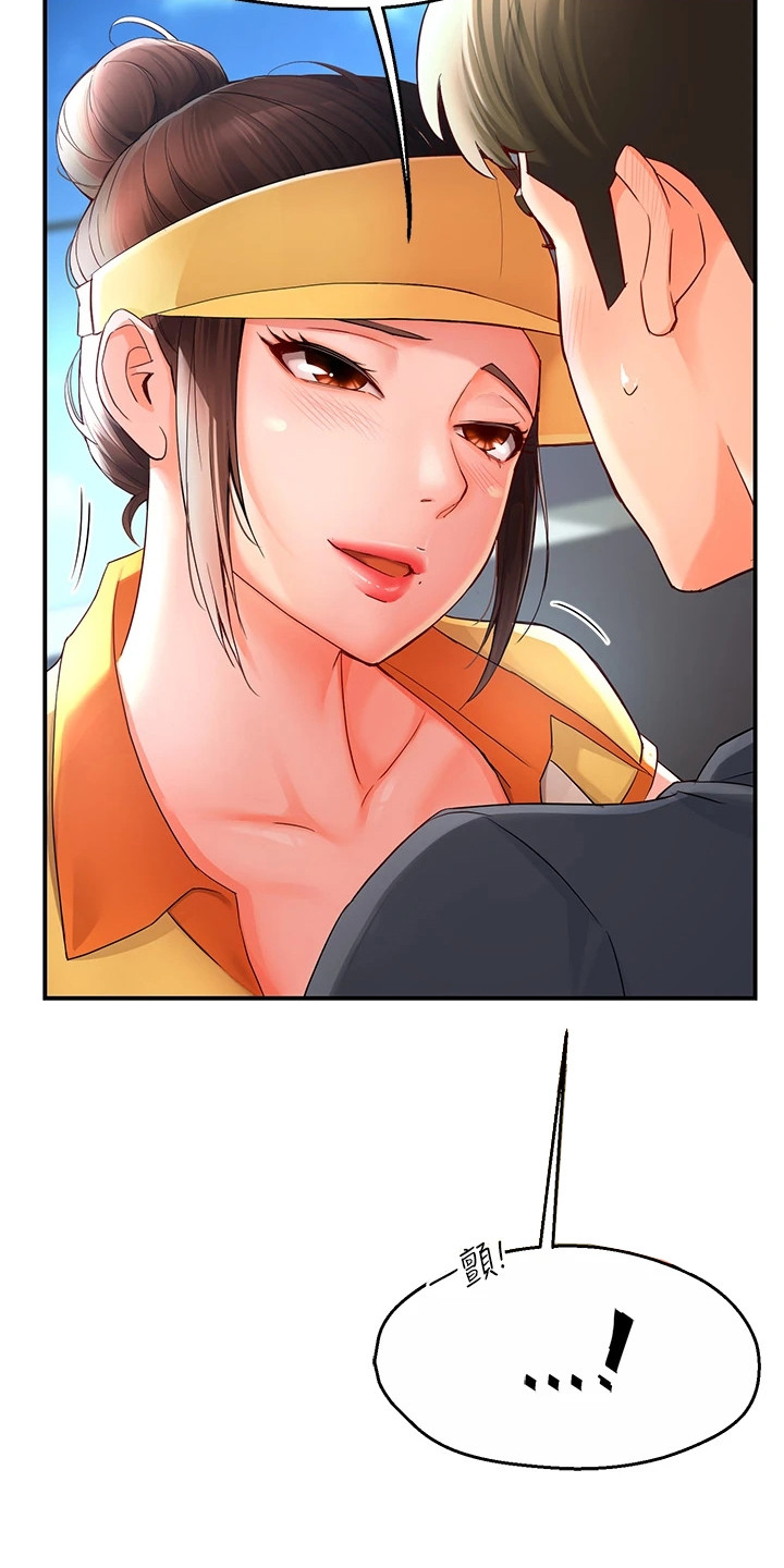 养乐多送货到家漫画,第4章：是真的2图