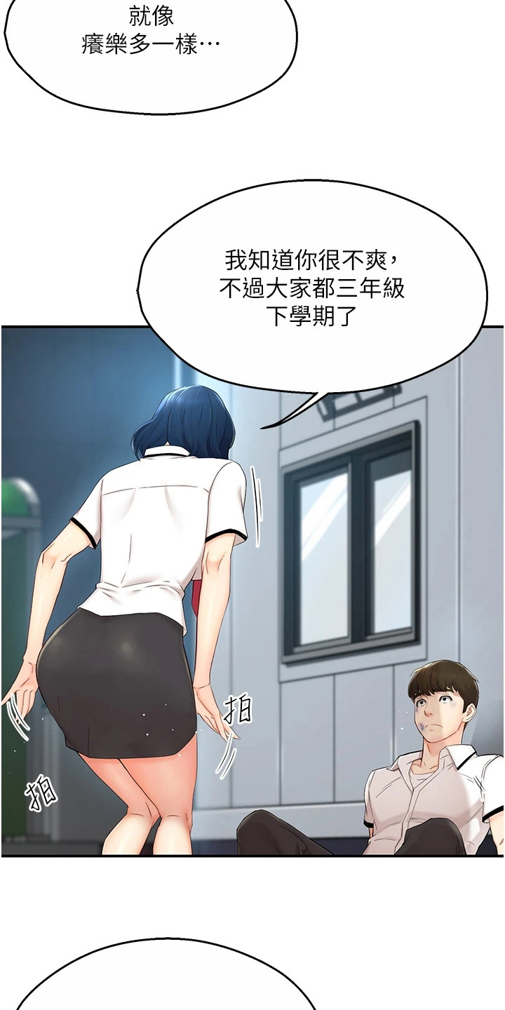 养乐多送货到家漫画,第1章：再撑一下4图