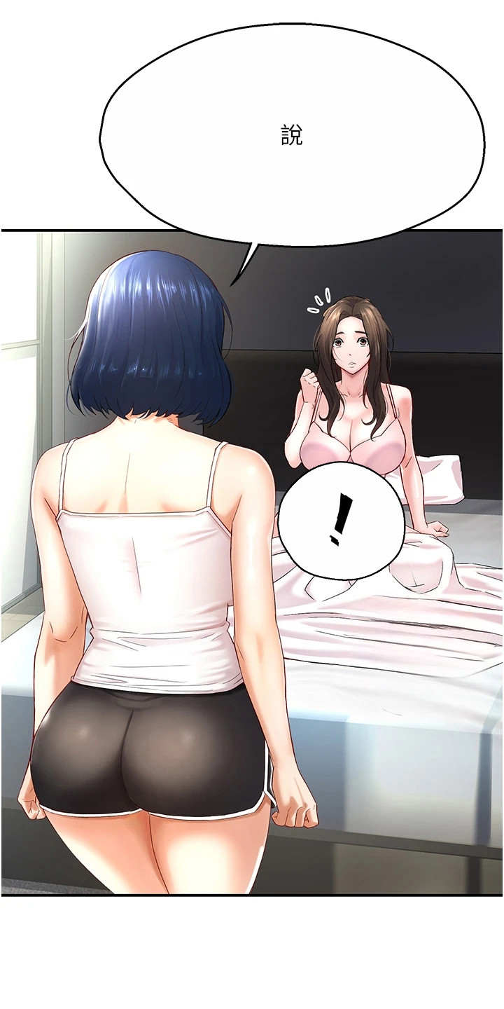 养乐多送货车型图片漫画,第13章：让人不悦5图