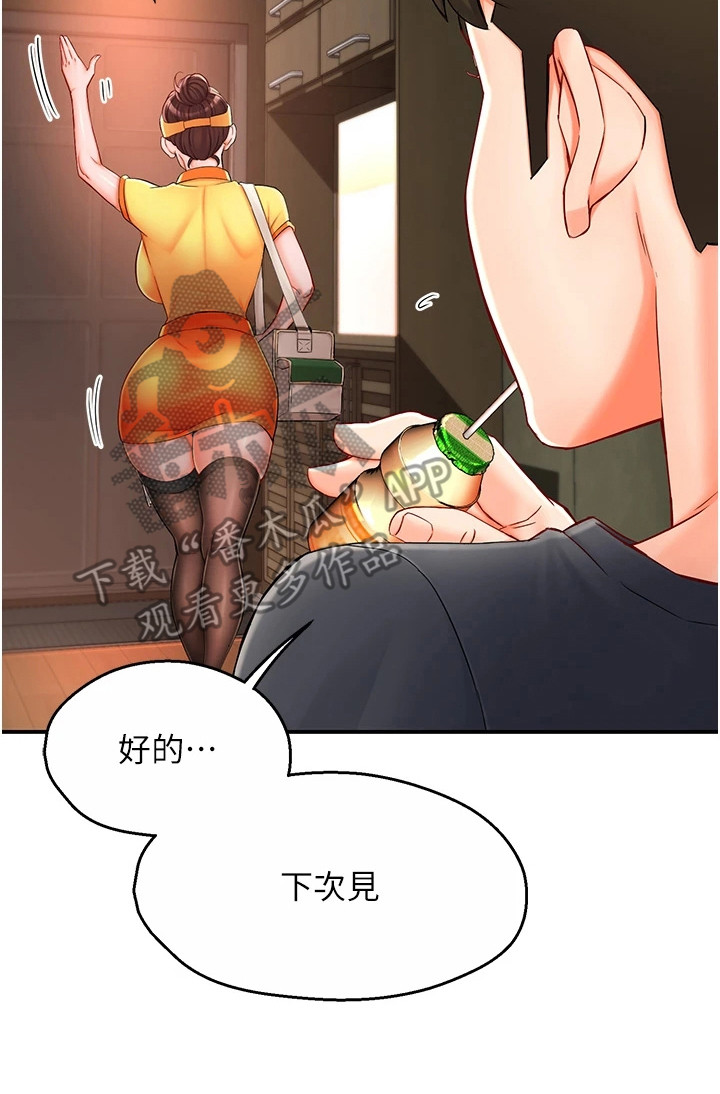 养乐多送的玻璃杯漫画,第5章：走不开2图