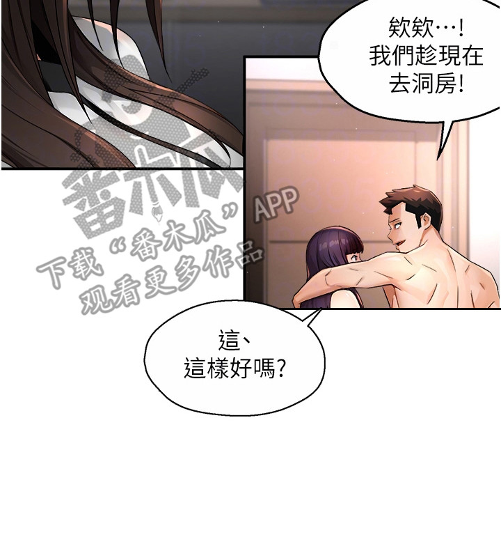 养乐多送货到家漫画,第28章：撞见3图