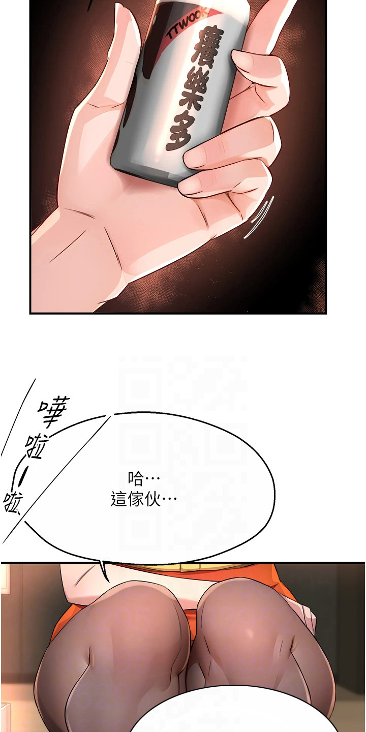 养乐多怎么配送漫画,第21章：过于频繁3图