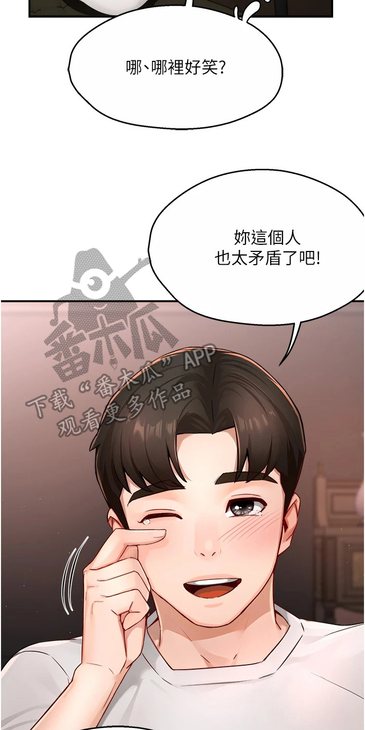 养乐多送货到家漫画,第25章：心跳加速3图