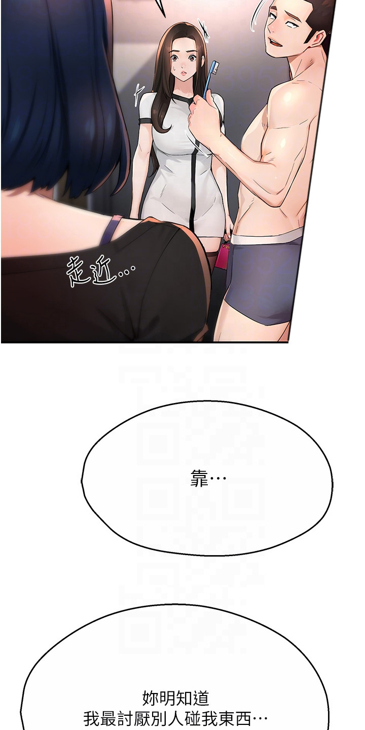 养乐多送货到家漫画,第28章：撞见4图