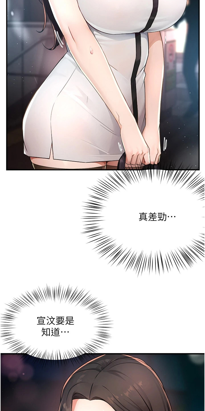 养乐多送货到家漫画,第23章：连衣裙1图